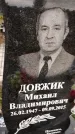 Захоронение ID 6351504