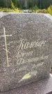 Захоронение ID 6351507