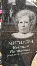 Захоронение ID 6351512