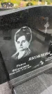 Захоронение ID 6351510