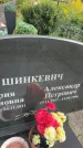 Захоронение ID 6351516