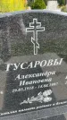 Захоронение ID 6351518
