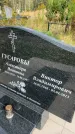 Захоронение ID 6351519