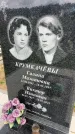 Захоронение ID 6351524