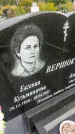Захоронение ID 6351526