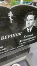 Захоронение ID 6351527