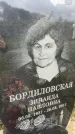 Захоронение ID 6351528