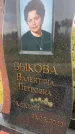 Захоронение ID 6351530