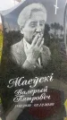 Захоронение ID 6351532