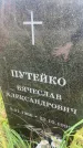 Захоронение ID 6351535