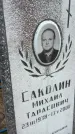 Захоронение ID 6351539