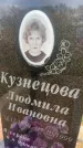 Захоронение ID 6351541