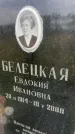Захоронение ID 6351542