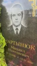 Захоронение ID 6351543