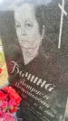 Захоронение ID 6351544