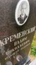 Захоронение ID 6351546