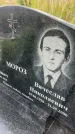 Захоронение ID 6351551