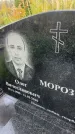 Захоронение ID 6351552