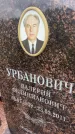 Захоронение ID 6351555