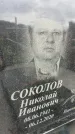 Захоронение ID 6351557