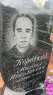 Захоронение ID 6351560