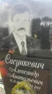 Захоронение ID 6351561