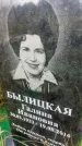 Захоронение ID 6351568