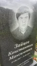 Захоронение ID 6351569