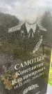 Захоронение ID 6351573