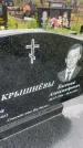 Захоронение ID 6351580