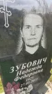 Захоронение ID 6351581