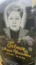 Захоронение ID 6351583
