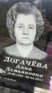 Захоронение ID 6351584