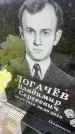 Захоронение ID 6351585