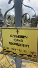 Захоронение ID 6351588