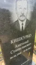 Захоронение ID 6351589