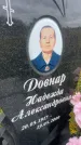 Захоронение ID 6351590