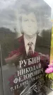 Захоронение ID 6351592