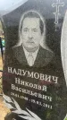 Захоронение ID 6351593
