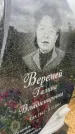Захоронение ID 6351594