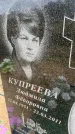 Захоронение ID 6351595