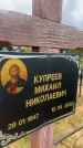 Захоронение ID 6351596