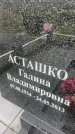 Захоронение ID 6351599