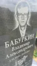 Захоронение ID 6351600