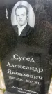 Захоронение ID 6351601