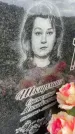 Захоронение ID 6351602