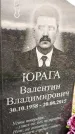Захоронение ID 6351606
