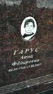 Захоронение ID 6351608