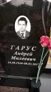 Захоронение ID 6351609