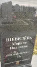 Захоронение ID 6351613